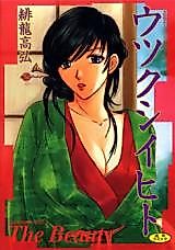 Cover image for the manga called Utsukushi Hito