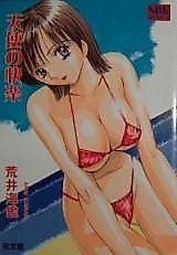 Cover image for the manga called Tenshino Kairaku