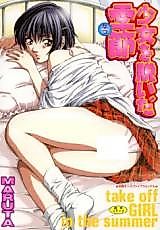 Cover image for the manga called Take Off Girl in the Summer