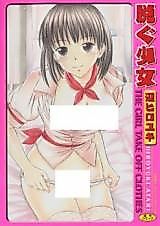 Cover image for the manga called The Girl Take Off Clothes