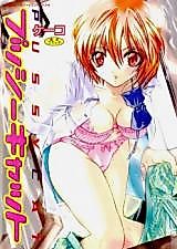 Cover image for the manga called Pussy Cat
