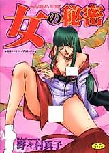 Cover image for the manga called Onna no Himitsu