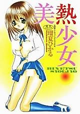 Cover image for the manga called Binetsu Shoujo (RUKA Hikaru)