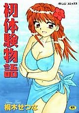 Cover image for the manga called Shotaiken Monogatari