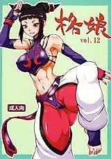Cover image for the other called Street Fighter dj - Kaku Musume
