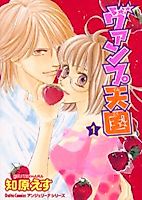 Cover image for the manga called Vamp Tengoku