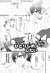 Cover image for the manga called I Want You All to Myself