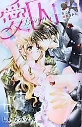 Cover image for the manga called Aijuku