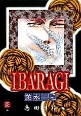 Cover image for the manga called Ibaragi