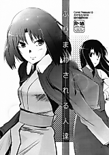 Cover image for the other called Kara no Kyoukai dj - Furimawasareru Hitotachi