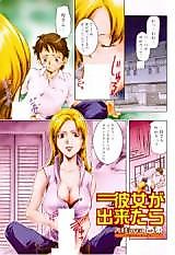 Cover image for the manga called If You Have a Girlfriend