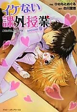 Cover image for the manga called Ikenai Kagai Jugyou