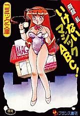 Cover image for the manga called Ikenai Magic ABC!