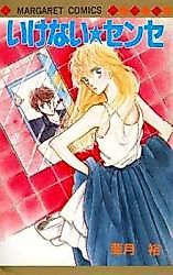 Cover image for the manga called Ikenai Sense