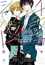 Cover image for the manga called Chika Chika Sherbet