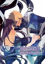 Cover image for the other called Tales of Vesperia dj - Kimi no Kigen ga Naorimasen You ni