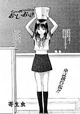 Cover image for the manga called Image Child - Pun・ish・ment