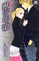 Cover image for the manga called Kemono no Toshigoro