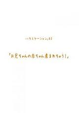 Cover image for the manga called Imouto Haramikeshon