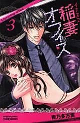 Cover image for the manga called Inazuma Office