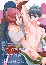Cover image for the other called Free! dj - An Oasis in the Desert
