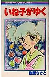 Cover image for the manga called Ineko ga Yuku