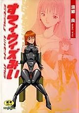 Cover image for the manga called Stay with Me