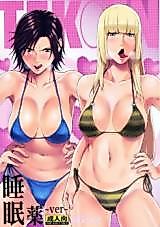 Cover image for the other called (COMIC1☆7) TEK○EN ～睡眠薬ver～ (鉄拳)
