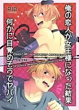 Cover image for the other called Hetalia dj - Ore no Koibito ga Joou-sama ni Natta Kekka Nanika ni Mezame Sou de Yabai