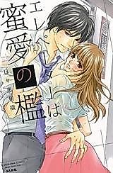 Cover image for the manga called Elevator wa Mitsuai no Ori