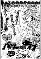 Cover image for the manga called Power of Love (NAKANO Saya)