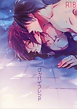Cover image for the other called Free! - グッバイフレンド