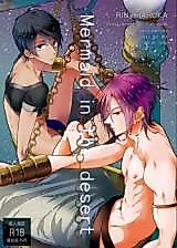 Cover image for the other called Free! dj - Mermaid in the Desert