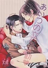Cover image for the other called Shingeki no Kyojin dj - Aitsu no Rittai Kidou