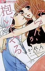Cover image for the manga called Teyuka Daite Yuru