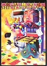 Cover image for the manga called Tobidasu Mousou