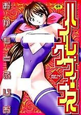 Cover image for the manga called High-leg Venus