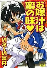Cover image for the manga called Ojoujiru wa Mitsu no Aji