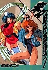Cover image for the manga called Rairai Youma Kitan