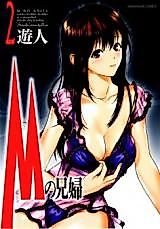 Cover image for the manga called M no Anifu