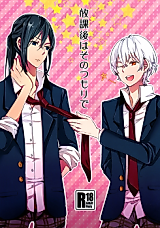 Cover image for the other called K dj - Get Ready for After School!