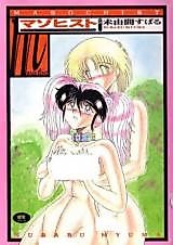 Cover image for the manga called Masochist