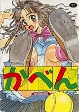 Cover image for the manga called Kaben