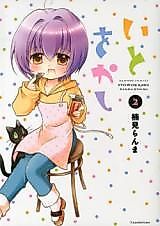 Cover image for the manga called Ito Okashi