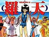 Cover image for the manga called Raten