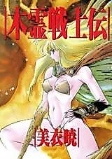 Cover image for the manga called Kodama Senshiden