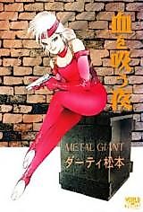 Cover image for the manga called Chi o Suu Yoru
