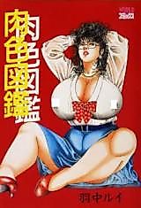 Cover image for the manga called Nikushoku Zukan