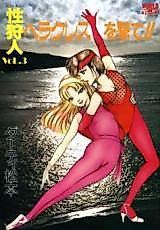 Cover image for the manga called Sei Karyuudo (World Comics Han)