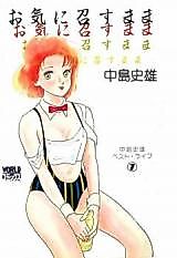 Cover image for the manga called Oki ni Mesu Mama (NAKAJIMA Fumio)